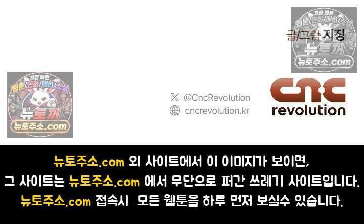 욕수 [개정판] 8화 96