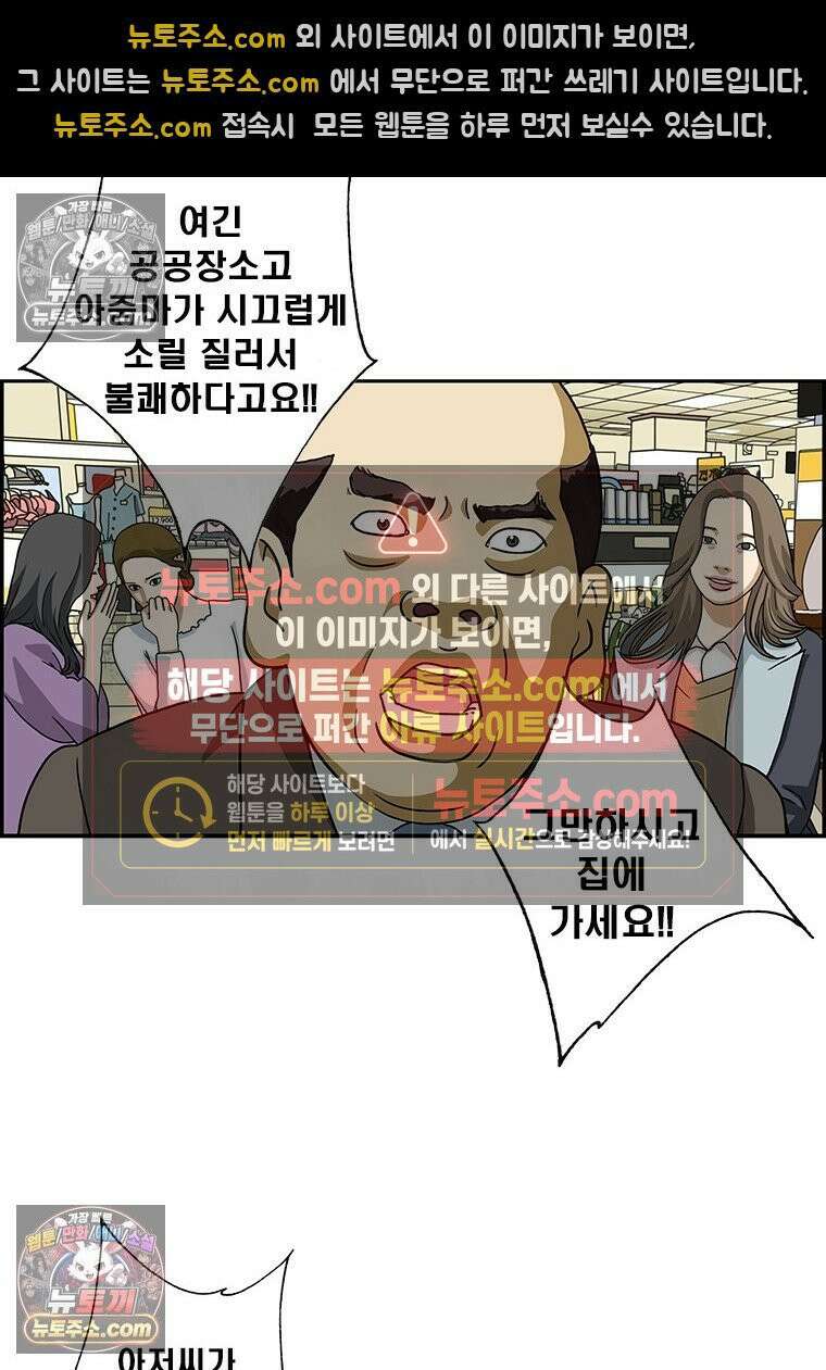 달마부장 시즌2 121화 피할 수 있으면 4