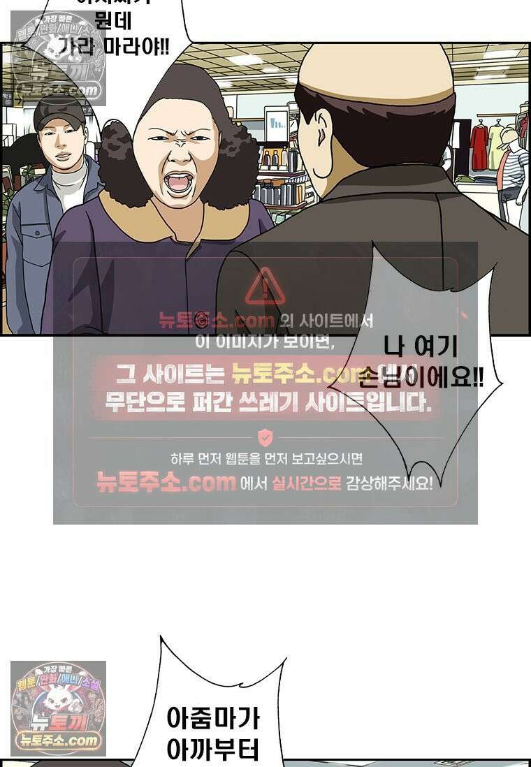 달마부장 시즌2 121화 피할 수 있으면 5