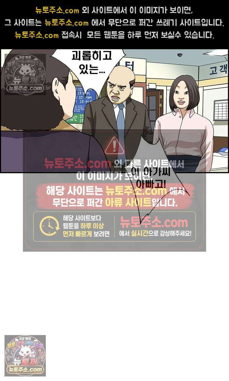 달마부장 시즌2 121화 피할 수 있으면 6