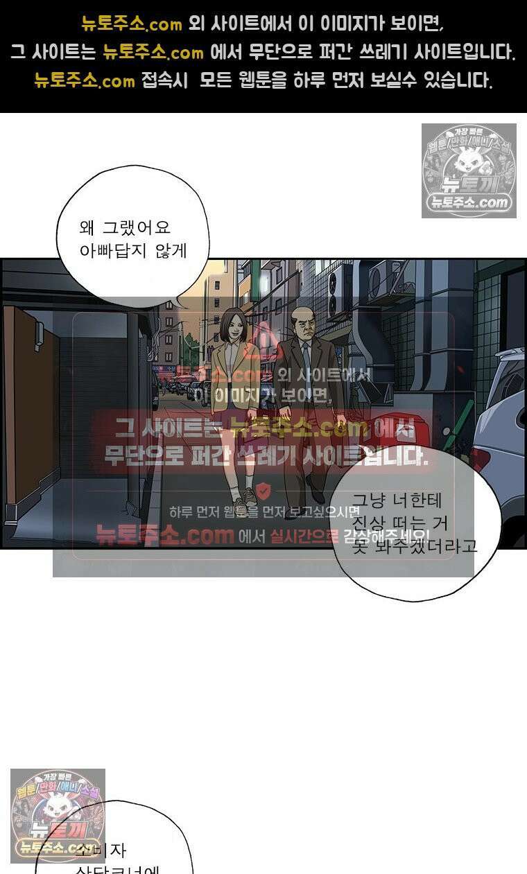 달마부장 시즌2 121화 피할 수 있으면 7