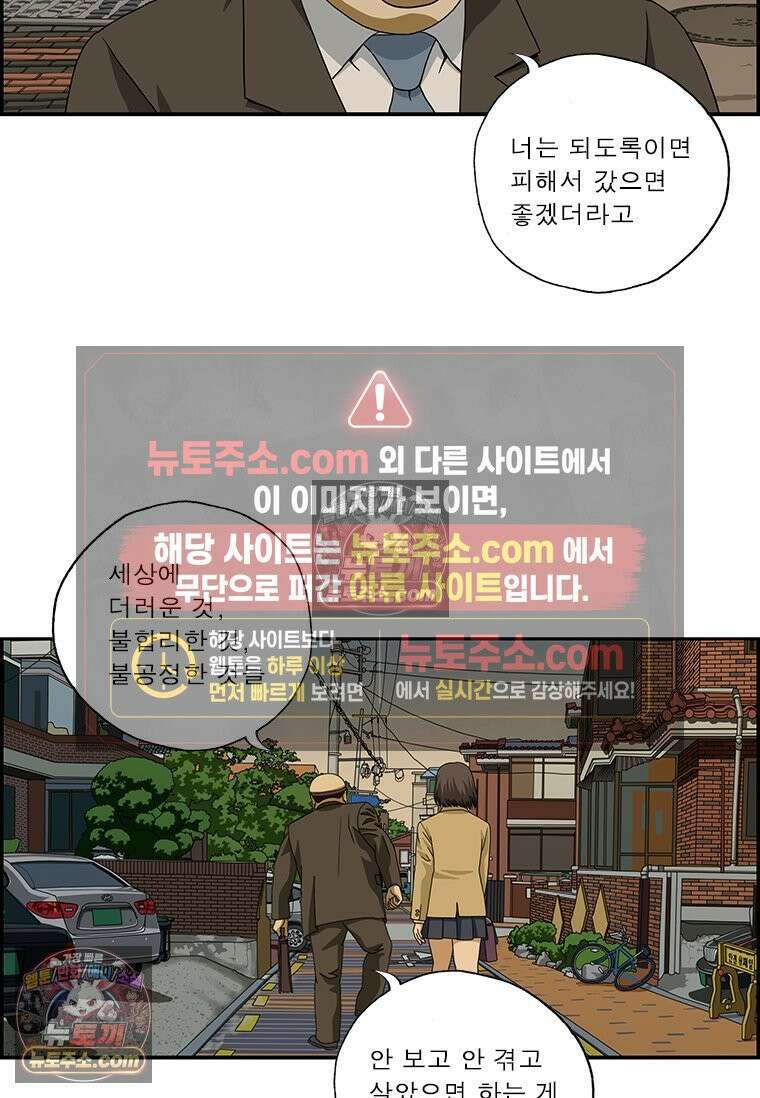 달마부장 시즌2 121화 피할 수 있으면 10