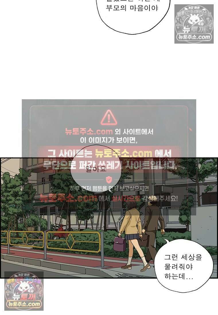 달마부장 시즌2 121화 피할 수 있으면 11