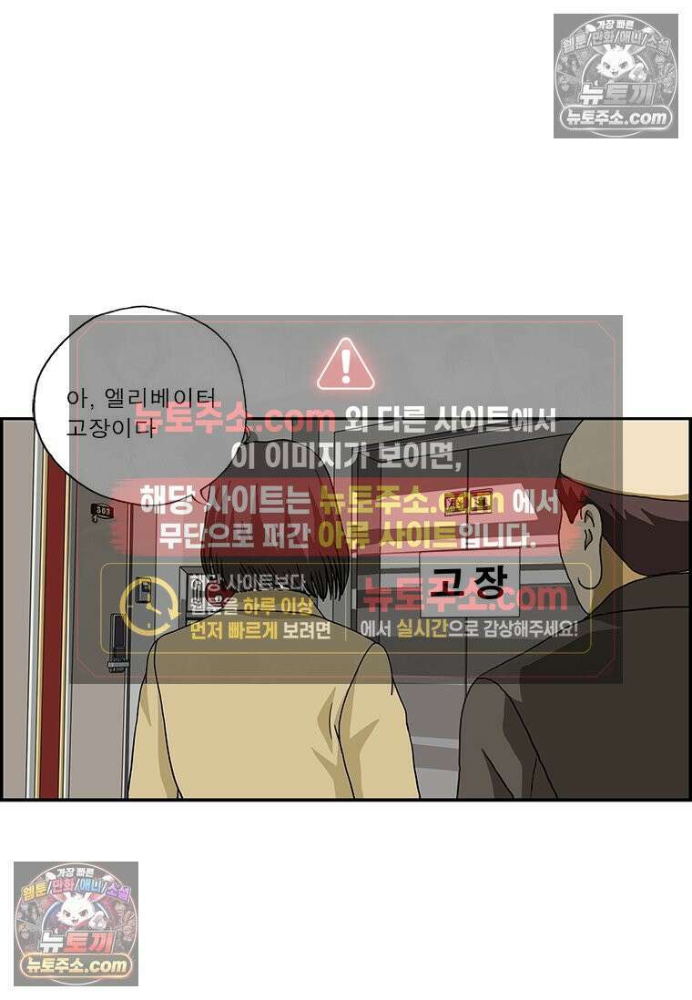 달마부장 시즌2 121화 피할 수 있으면 12