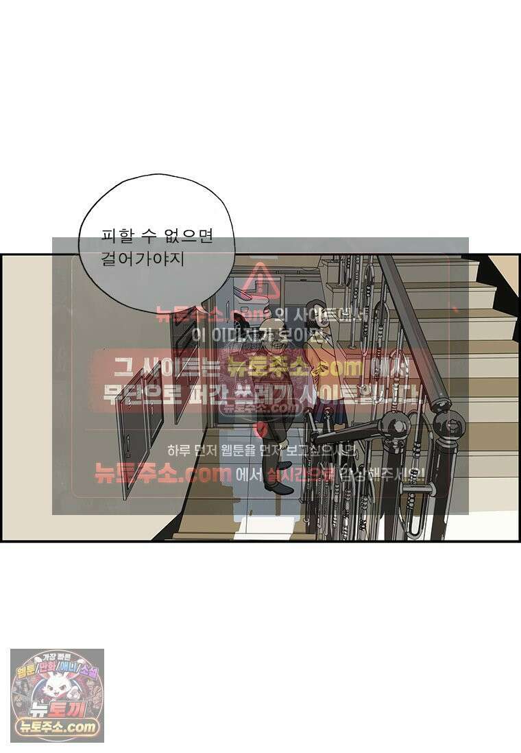 달마부장 시즌2 121화 피할 수 있으면 13