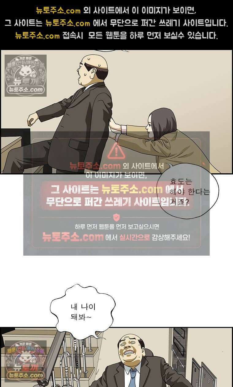 달마부장 시즌2 121화 피할 수 있으면 15