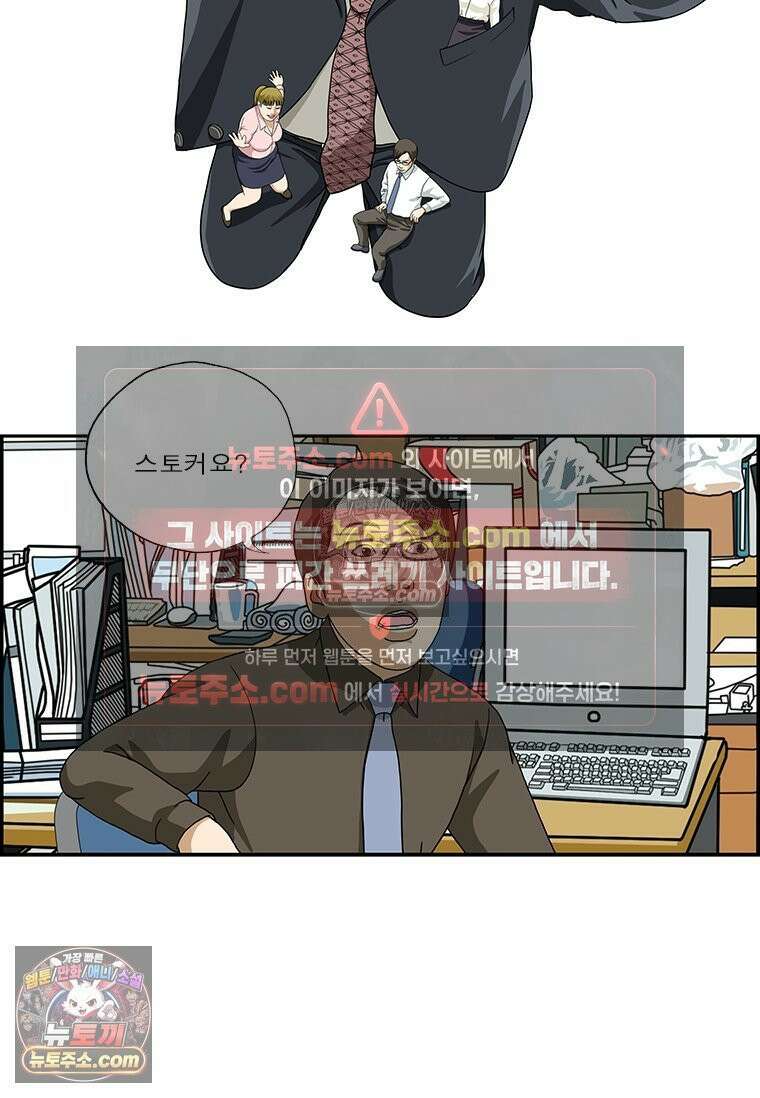 달마부장 시즌2 124화 스토커 2