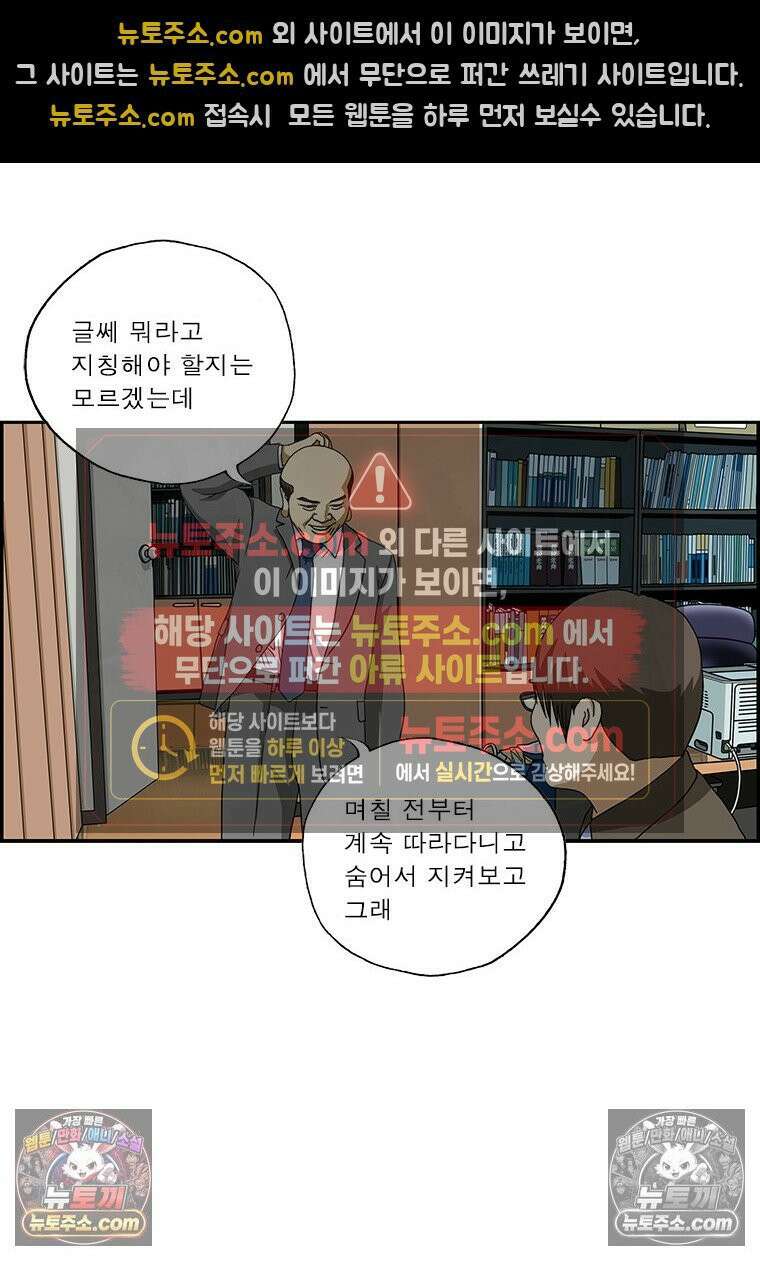 달마부장 시즌2 124화 스토커 3