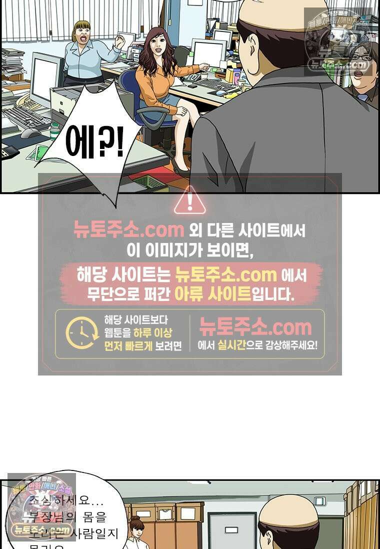 달마부장 시즌2 124화 스토커 5