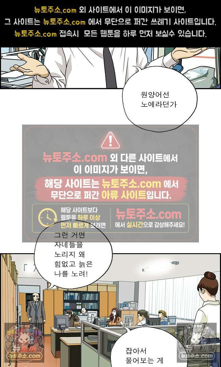 달마부장 시즌2 124화 스토커 7