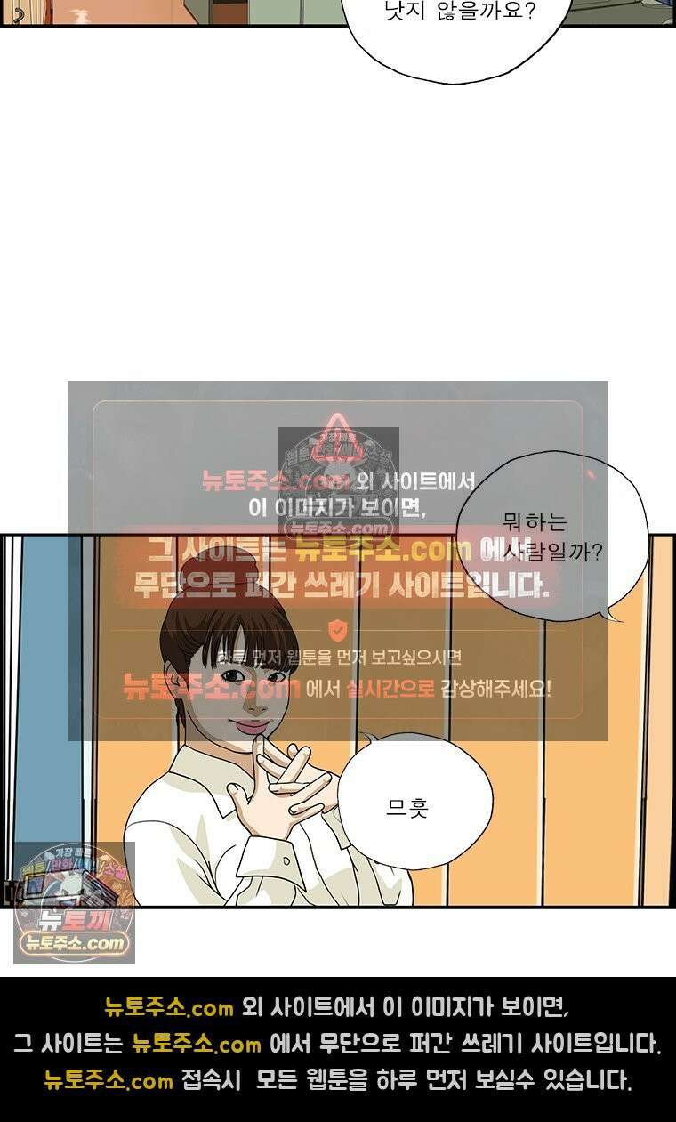 달마부장 시즌2 124화 스토커 8