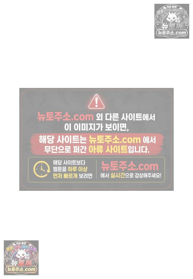 달마부장 시즌2 124화 스토커 9