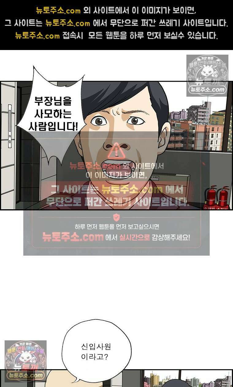 달마부장 시즌2 124화 스토커 10