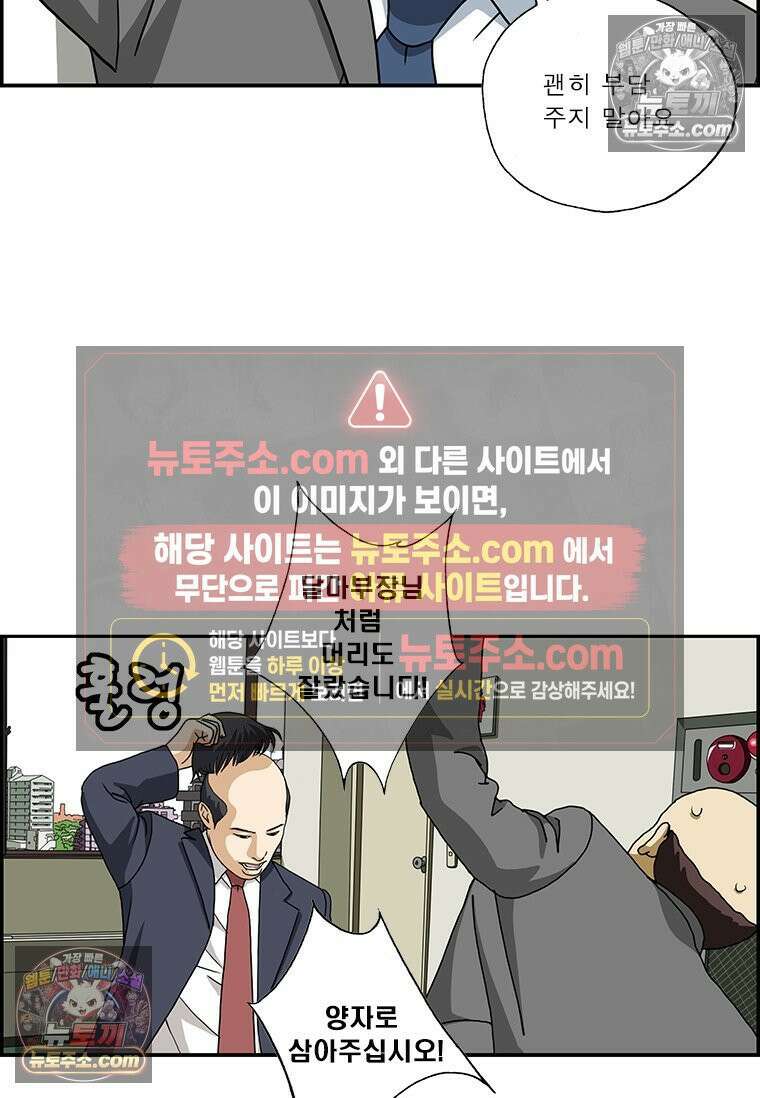 달마부장 시즌2 124화 스토커 13