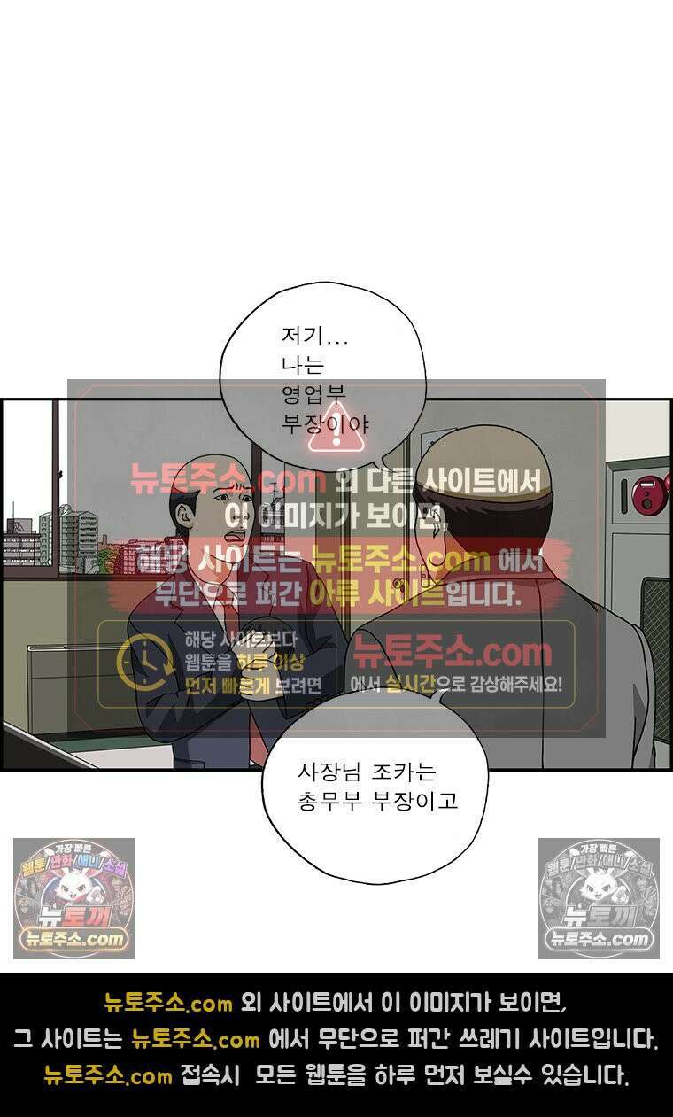 달마부장 시즌2 124화 스토커 15