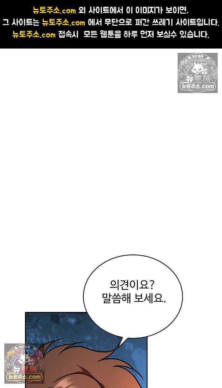 전직법사 1007화 1
