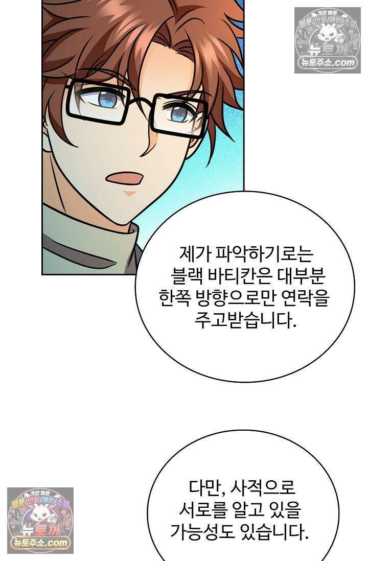 전직법사 1007화 2