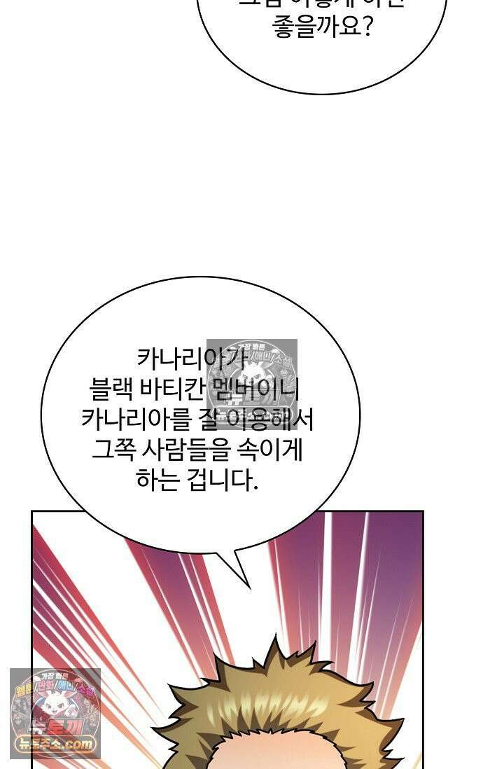 전직법사 1007화 4