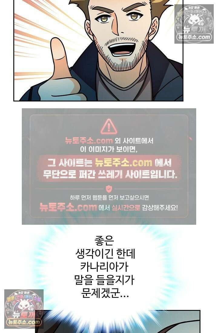 전직법사 1007화 5