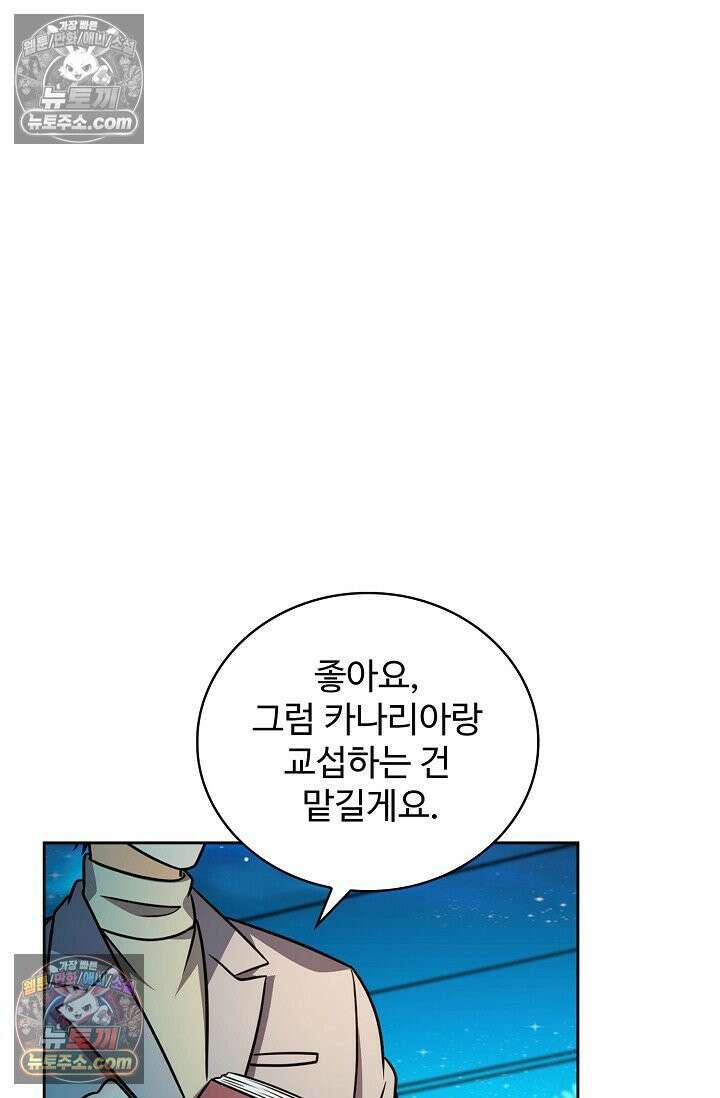 전직법사 1007화 9