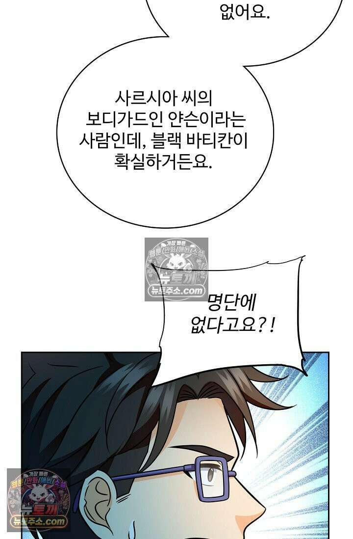 전직법사 1007화 14