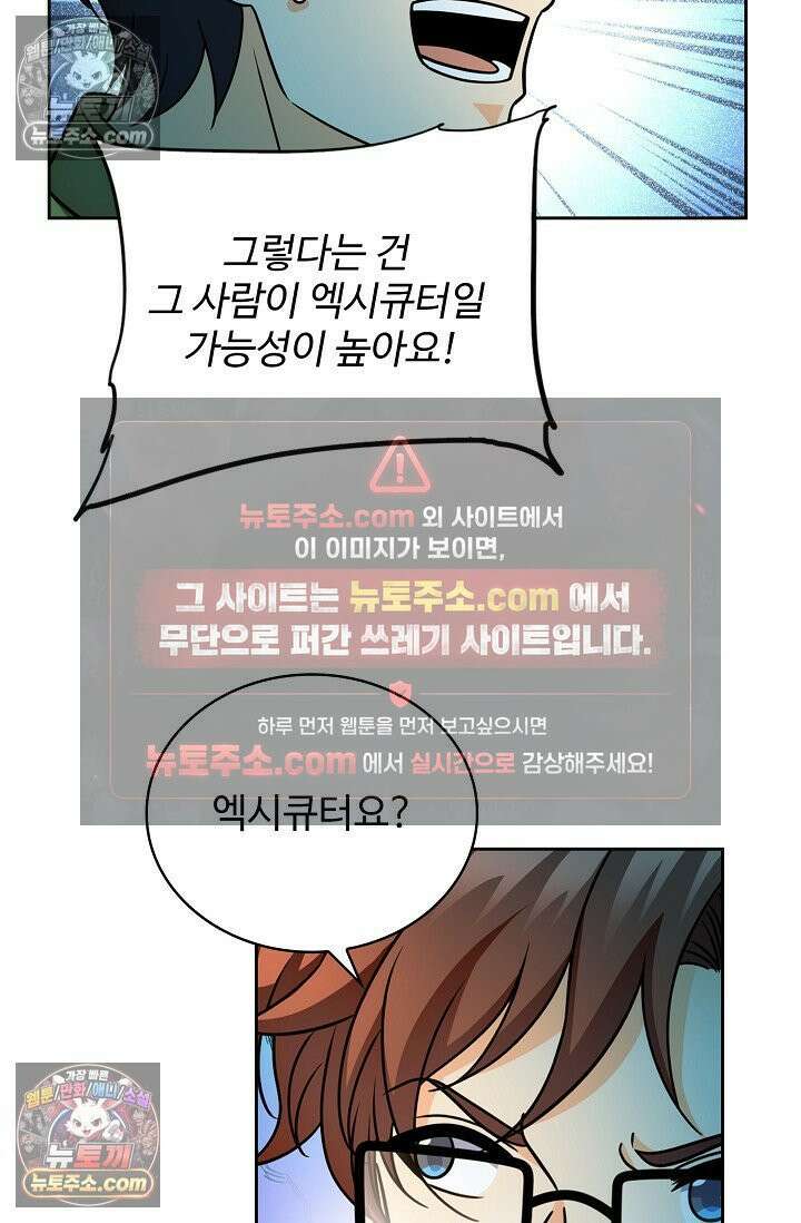 전직법사 1007화 15
