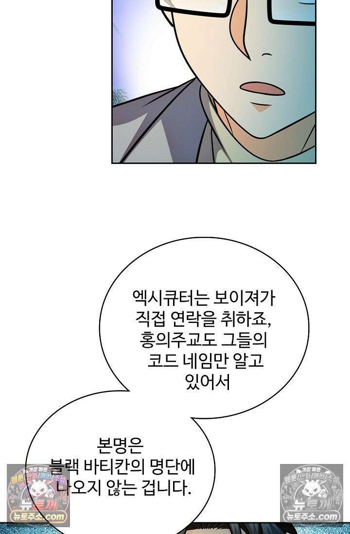 전직법사 1007화 16