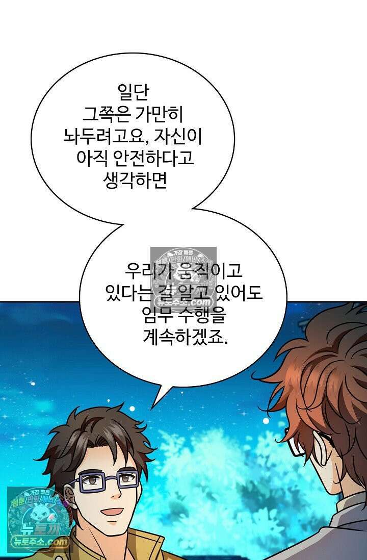 전직법사 1007화 19