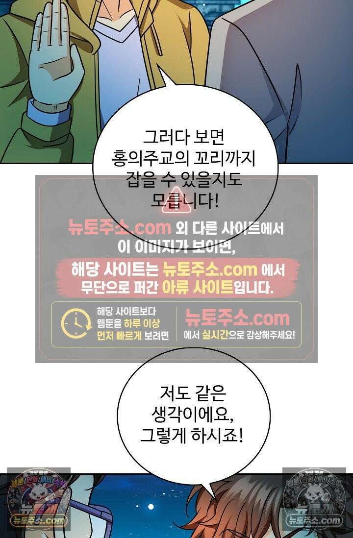 전직법사 1007화 20