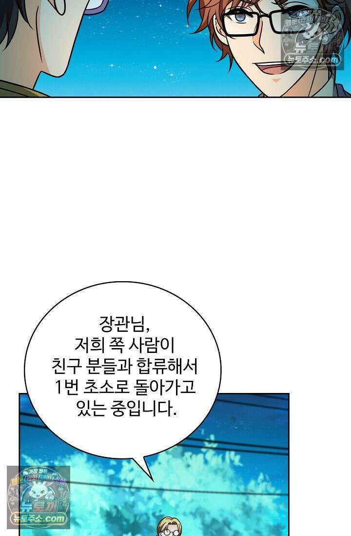 전직법사 1007화 21