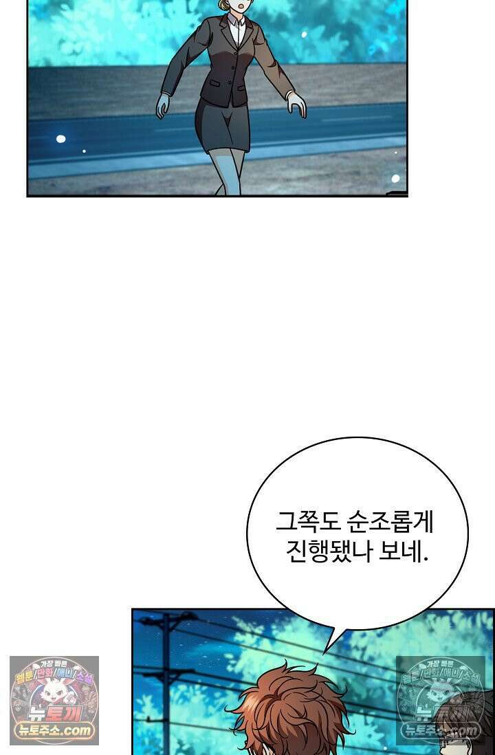 전직법사 1007화 22