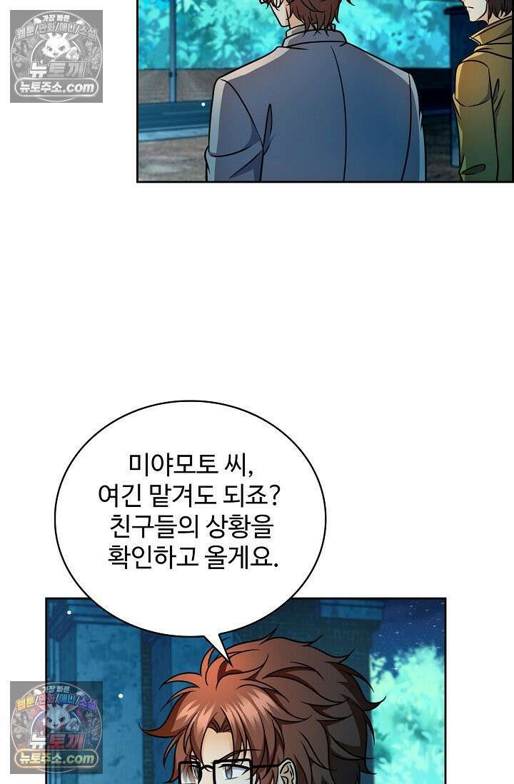 전직법사 1007화 23