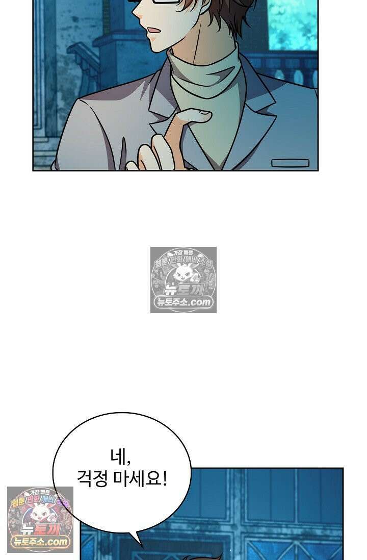 전직법사 1007화 24