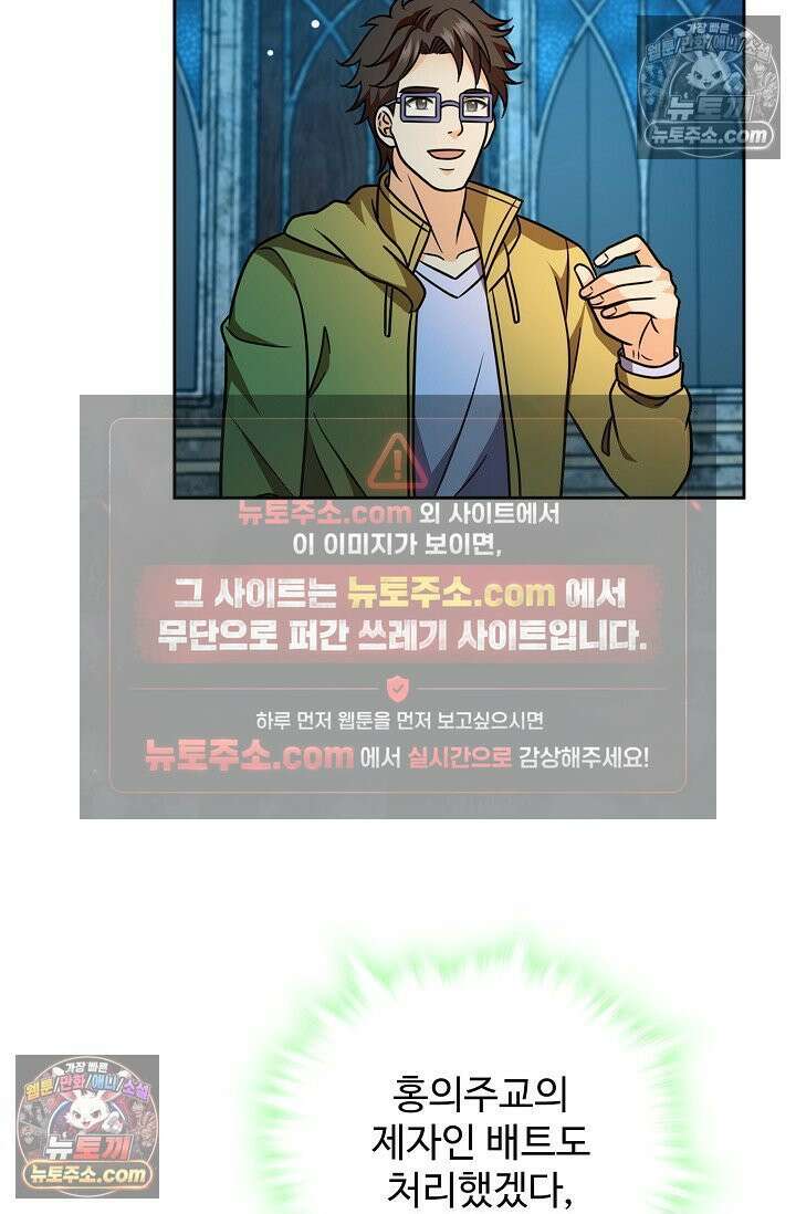 전직법사 1007화 25