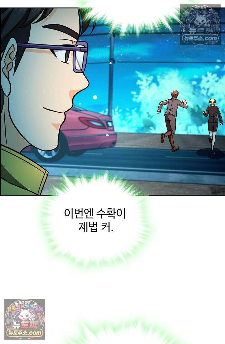 전직법사 1007화 26