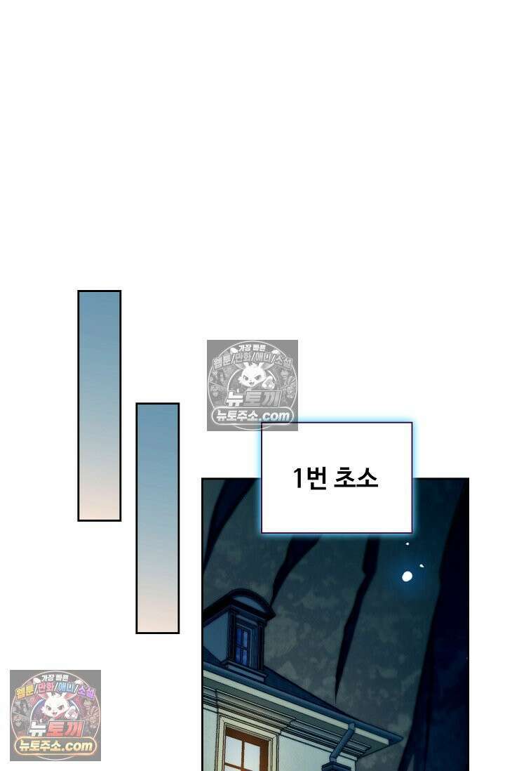 전직법사 1007화 28