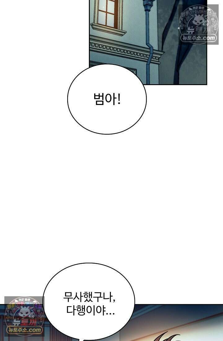 전직법사 1007화 29