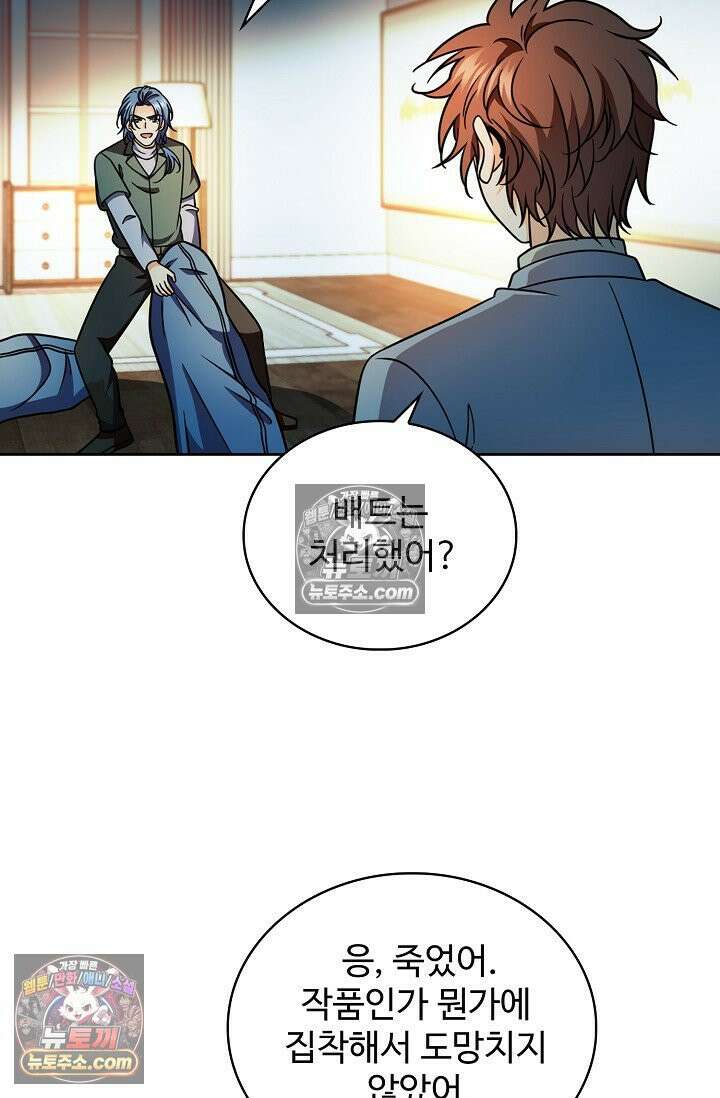 전직법사 1007화 30