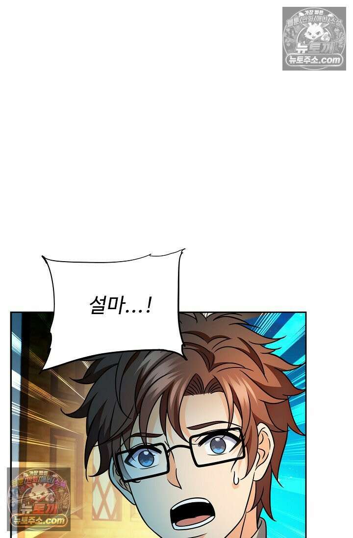 전직법사 1007화 34