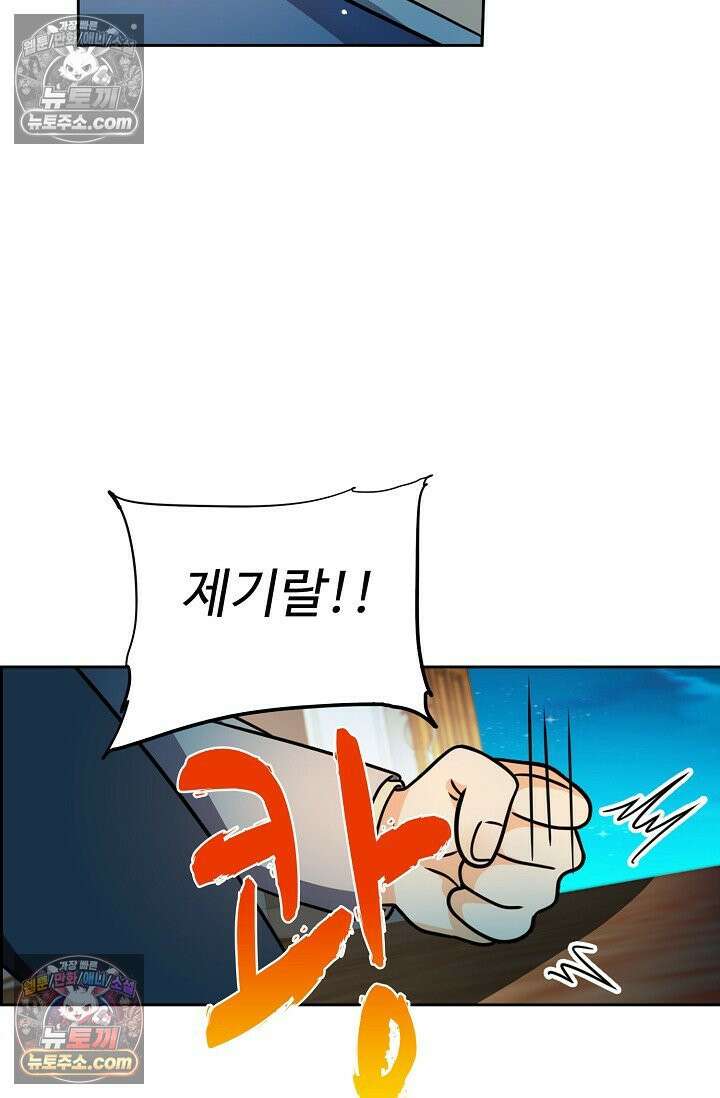 전직법사 1007화 38