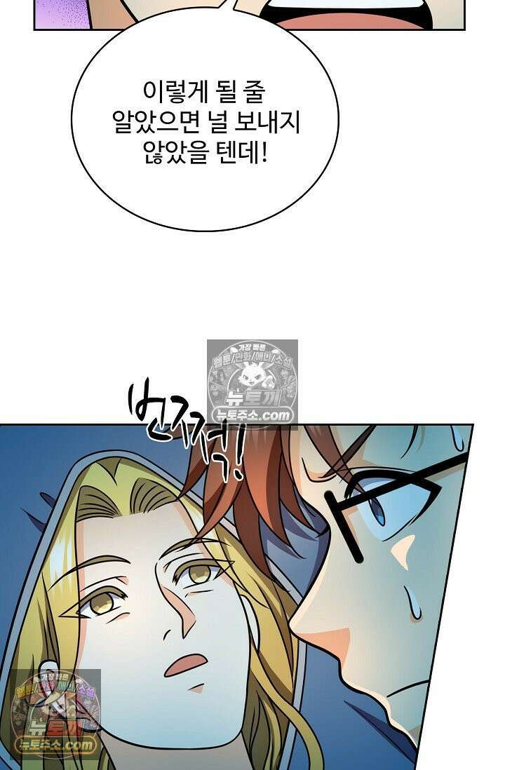 전직법사 1007화 40