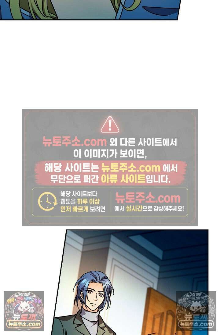 전직법사 1007화 41