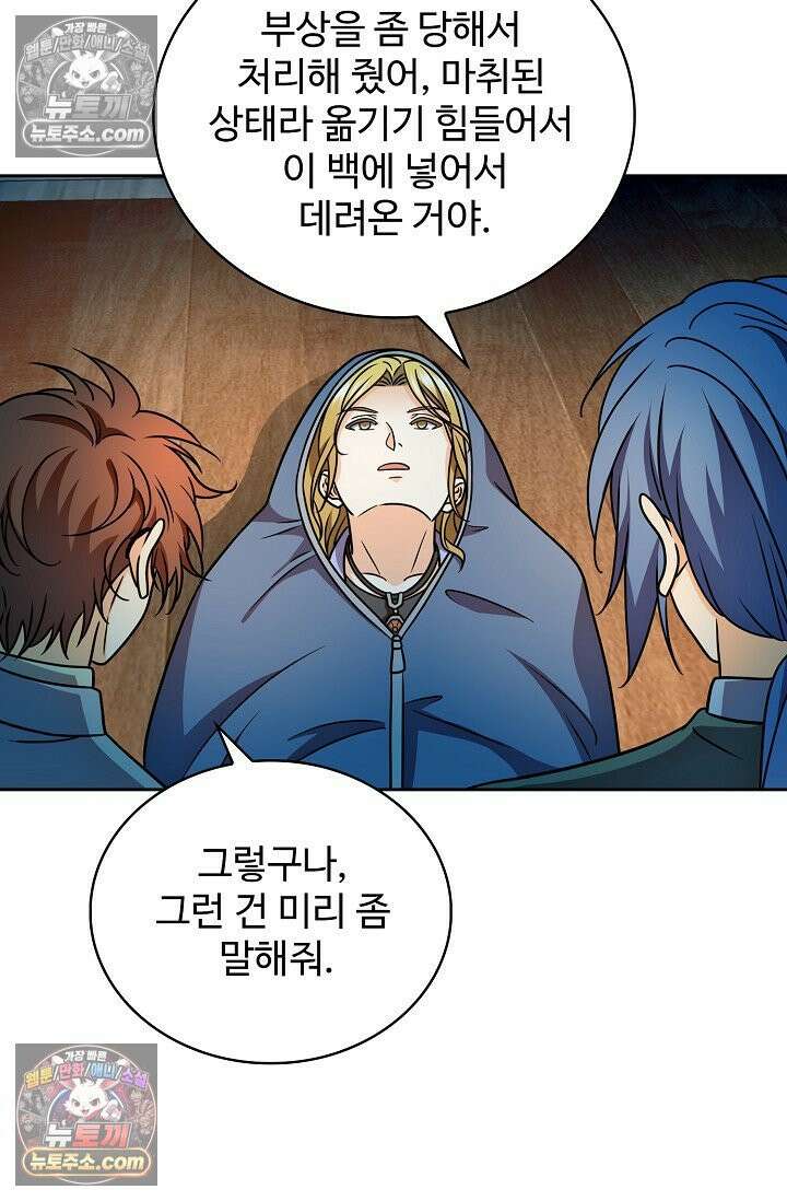 전직법사 1007화 43