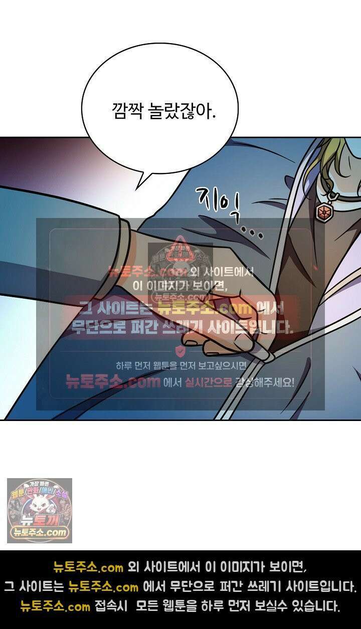 전직법사 1007화 45