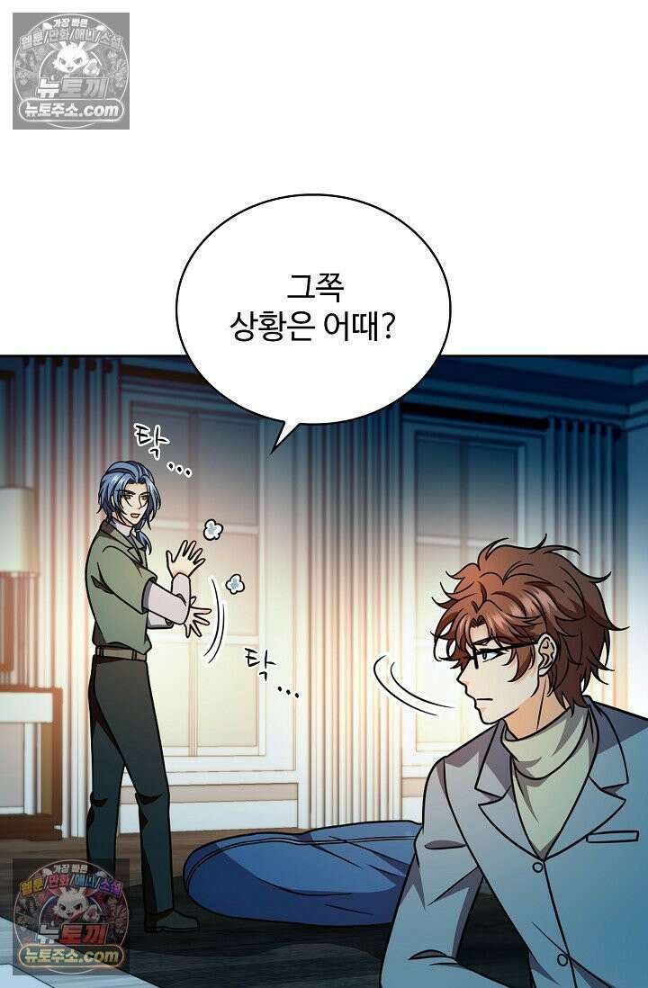 전직법사 1007화 46