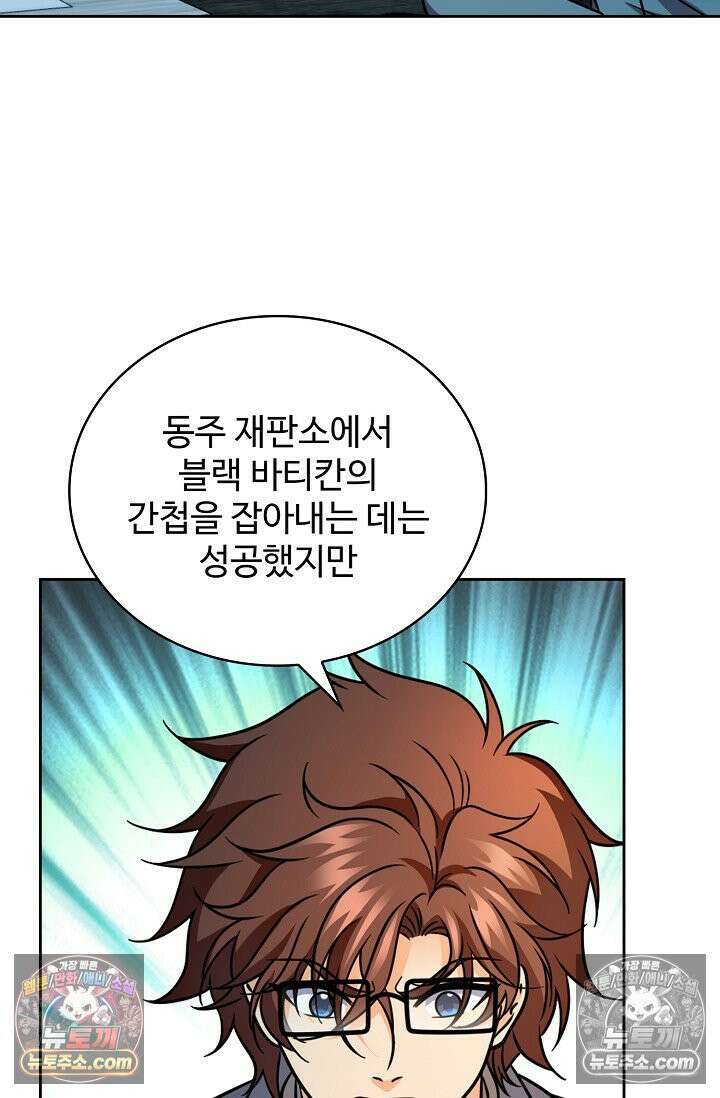 전직법사 1007화 47