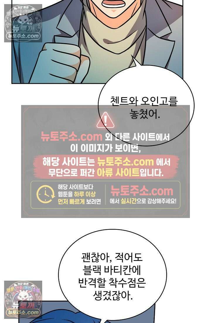 전직법사 1007화 48