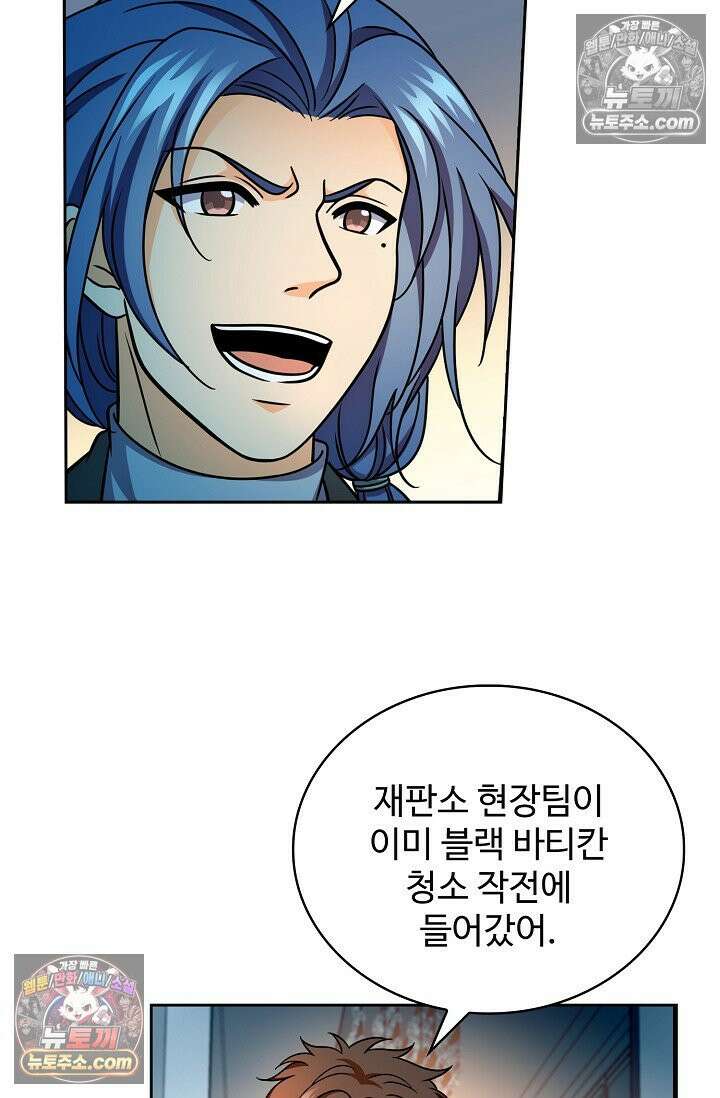 전직법사 1007화 49