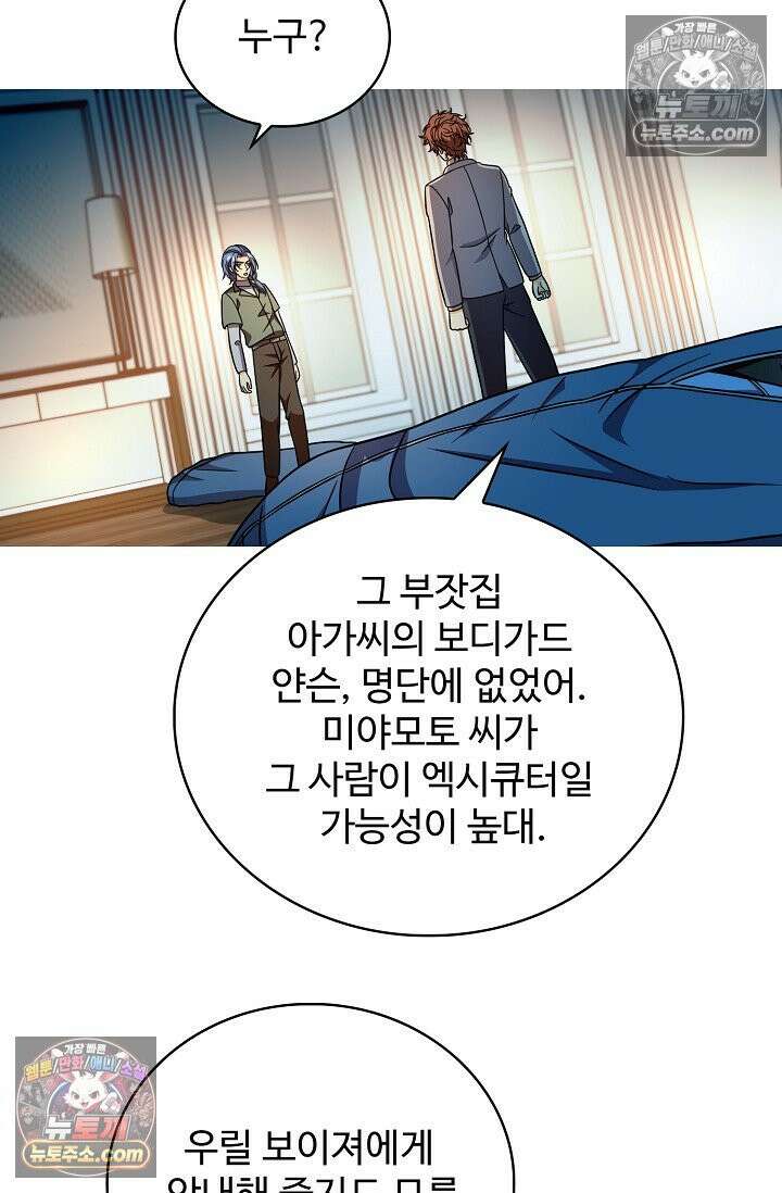 전직법사 1007화 51