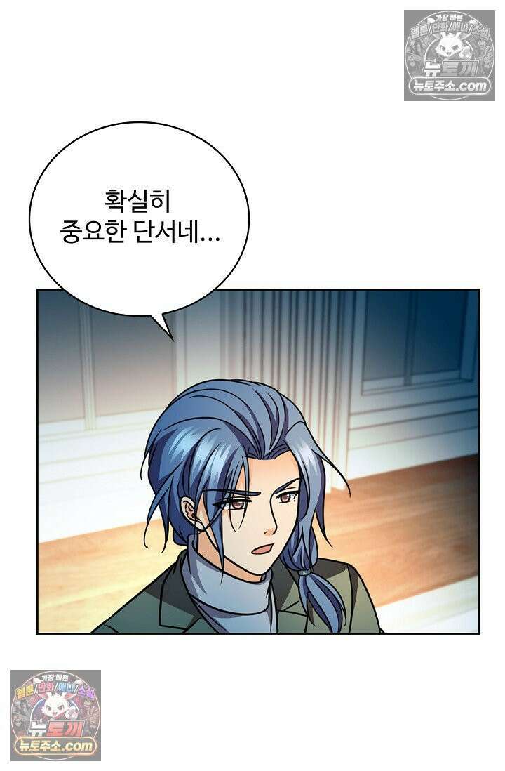 전직법사 1007화 53